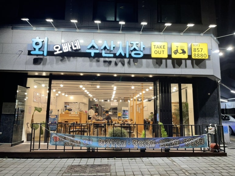 오빠네수산 이미지