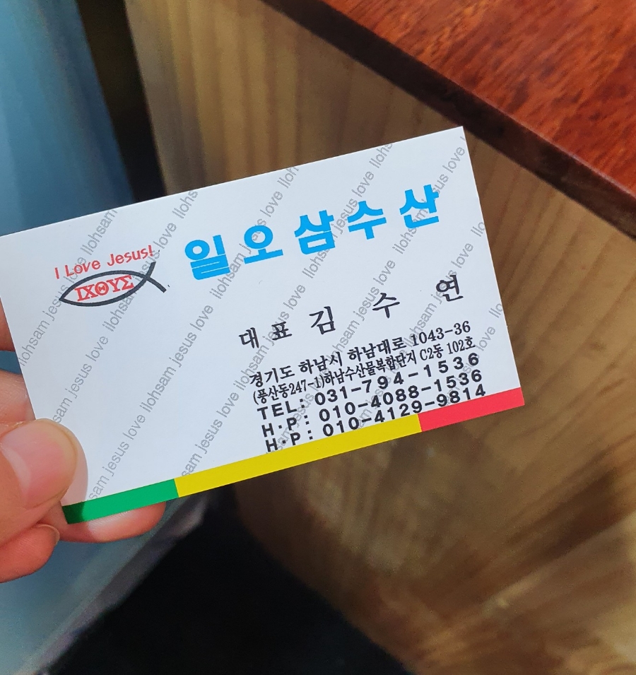 황산수산 이미지