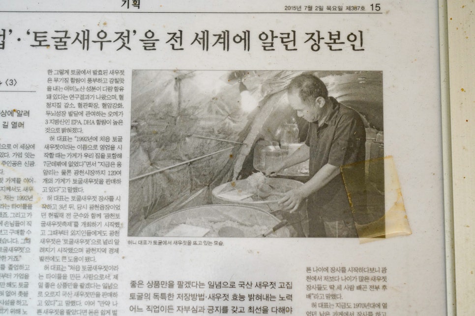 충남새우젓상회 이미지