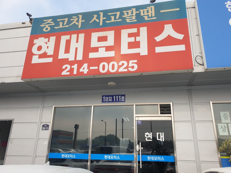 대건자동차 이미지