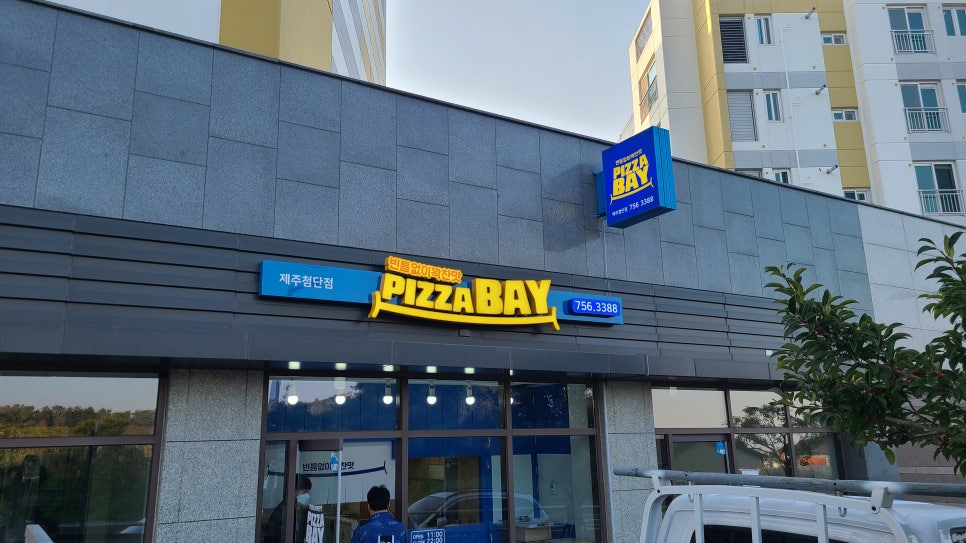 피자베이 제주첨단점 사진 8