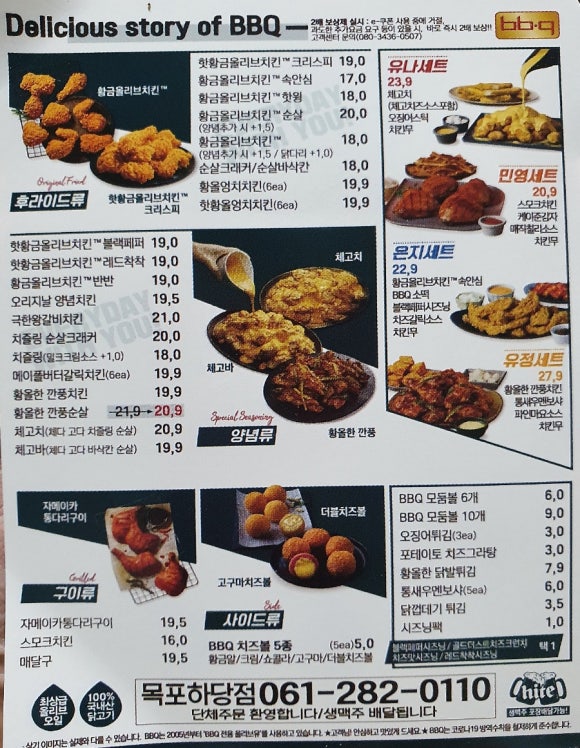 비비큐목포 이미지