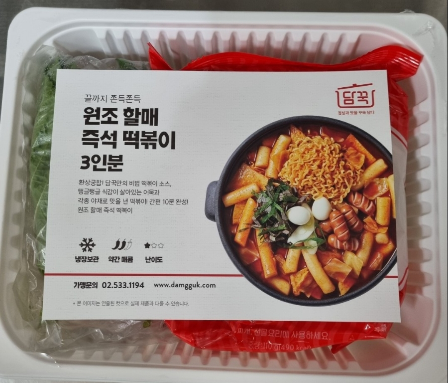 담꾹양주 이미지