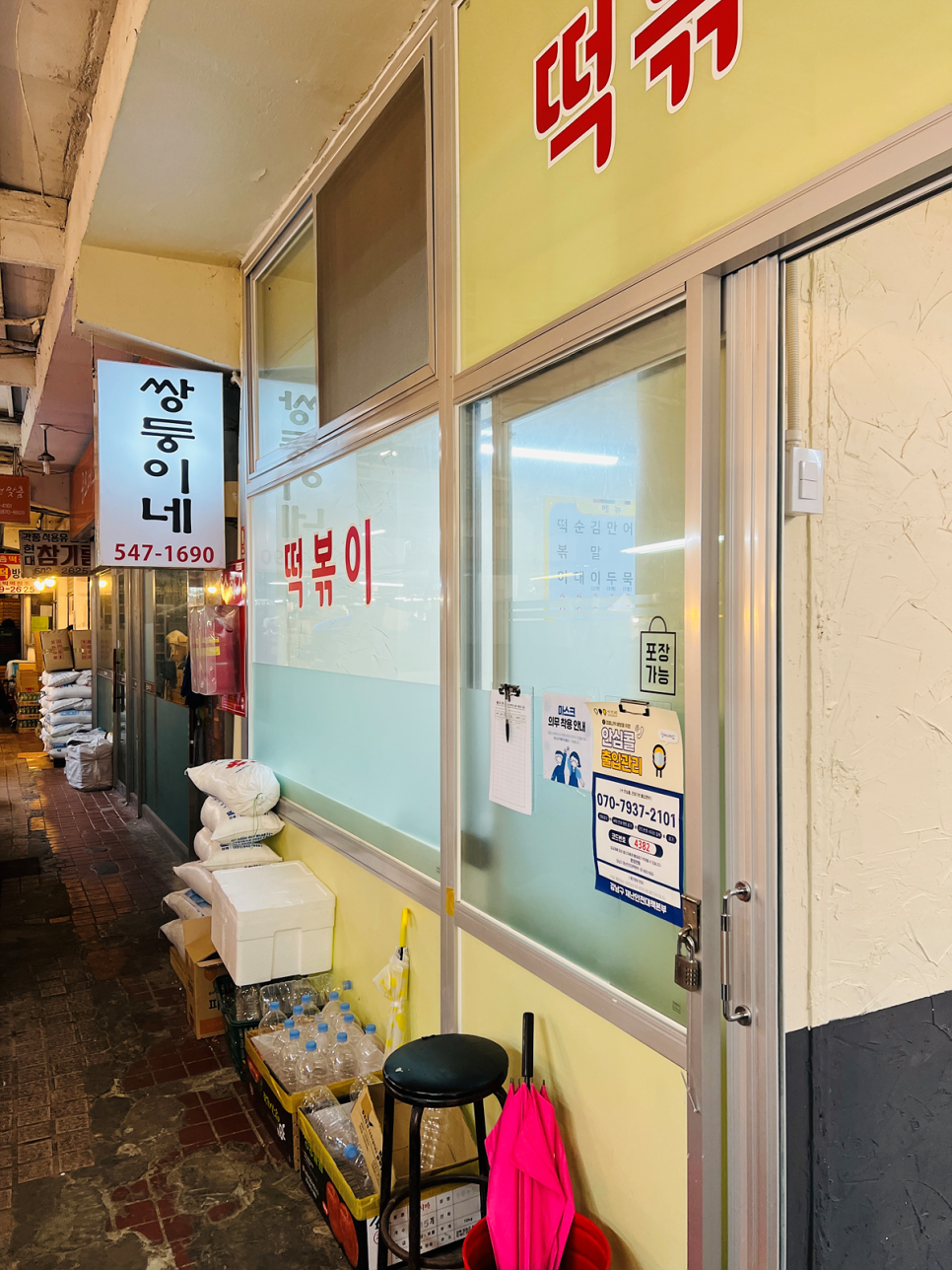 쌍둥이네떡집 이미지