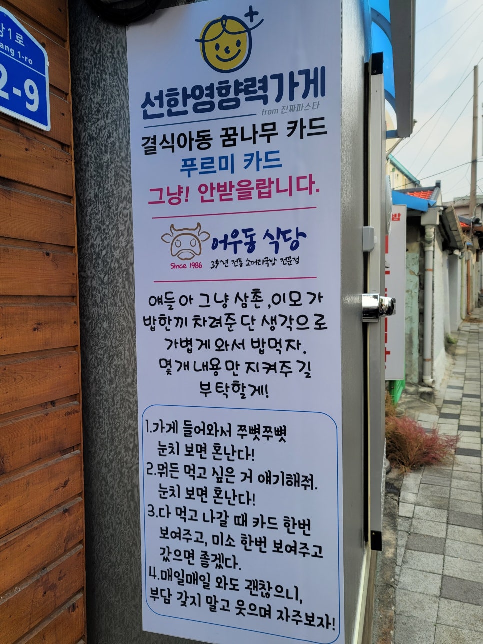 영월소머리국밥 이미지