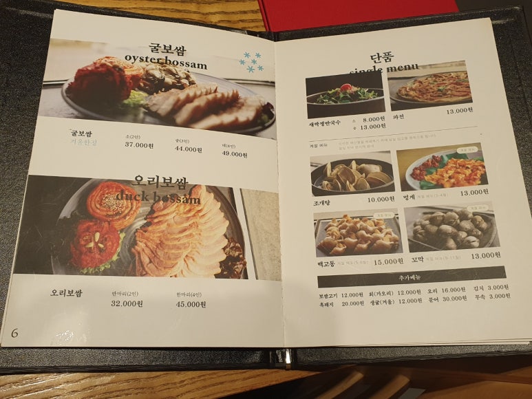정담은보쌈(주) 이미지