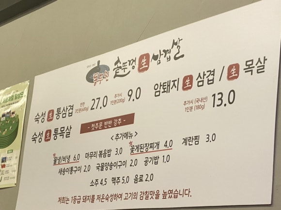 순진한삼겹살 이미지