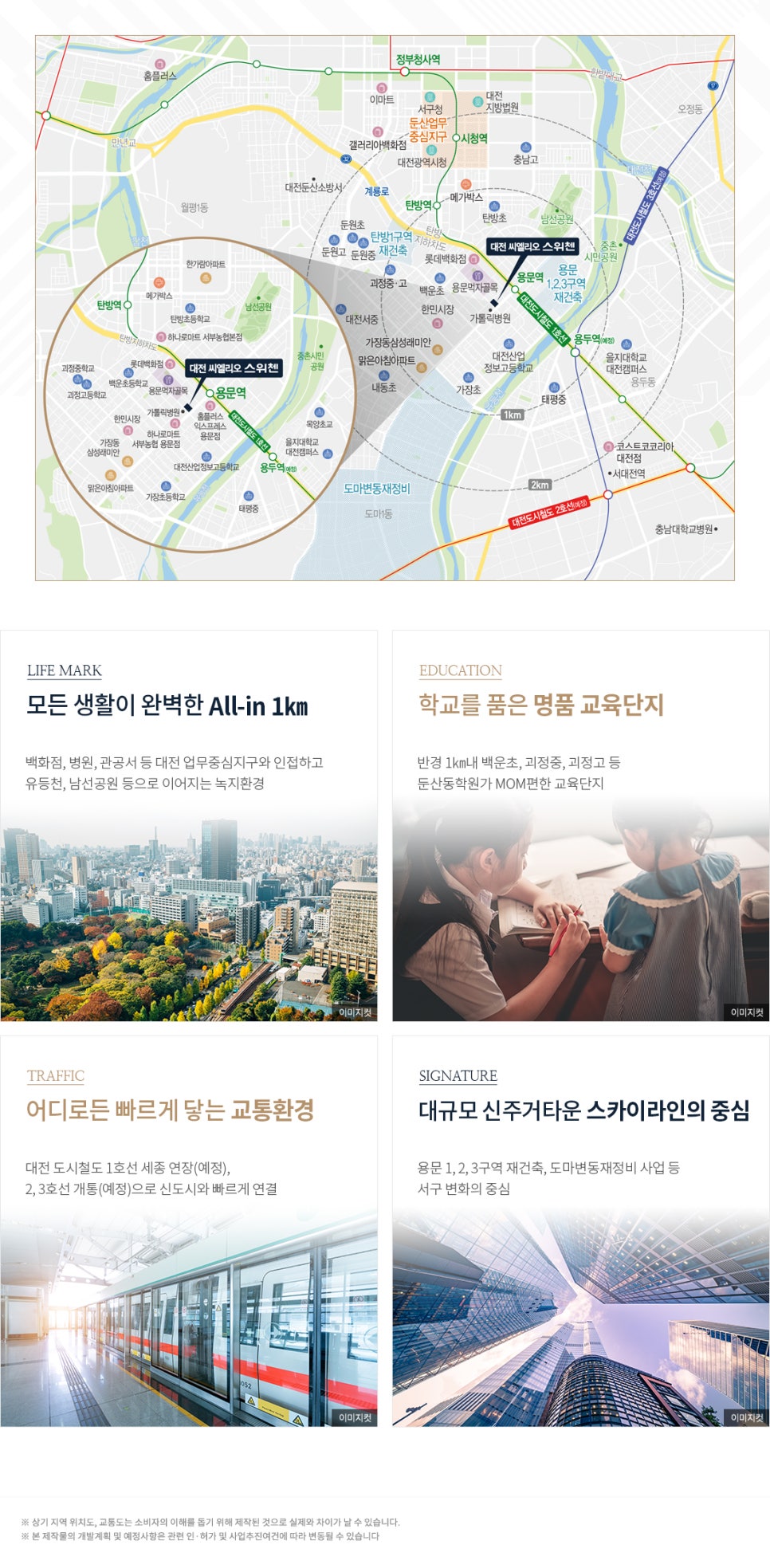 대전가장초등학교 이미지