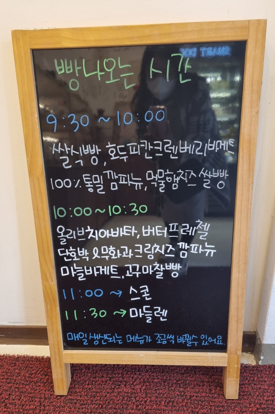 빵오네뜨 이미지