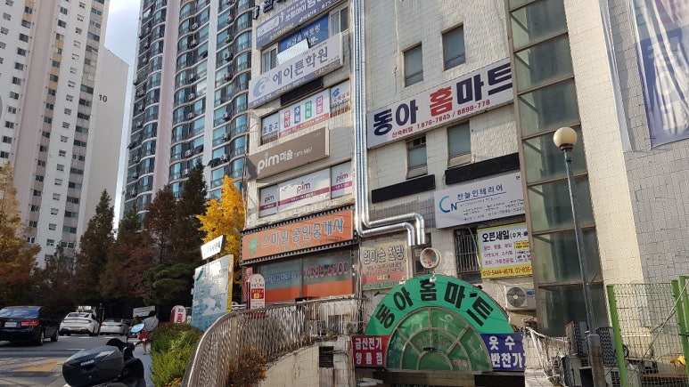 동아미용실 이미지