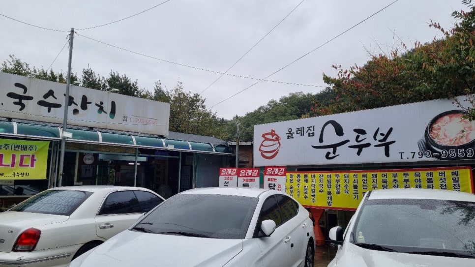 올레길에국수잔치 이미지