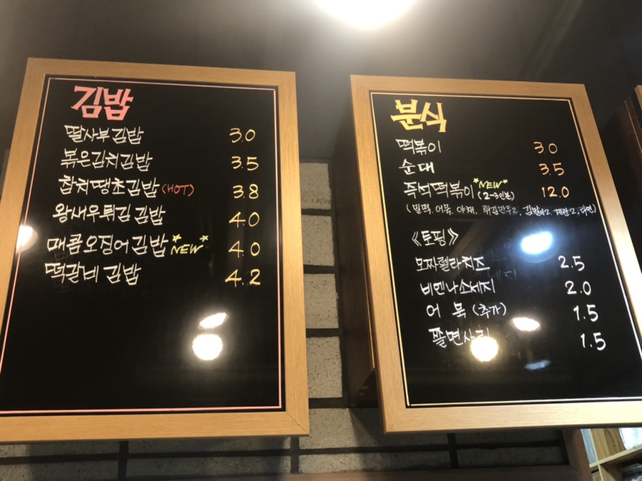 우리동네분식 이미지