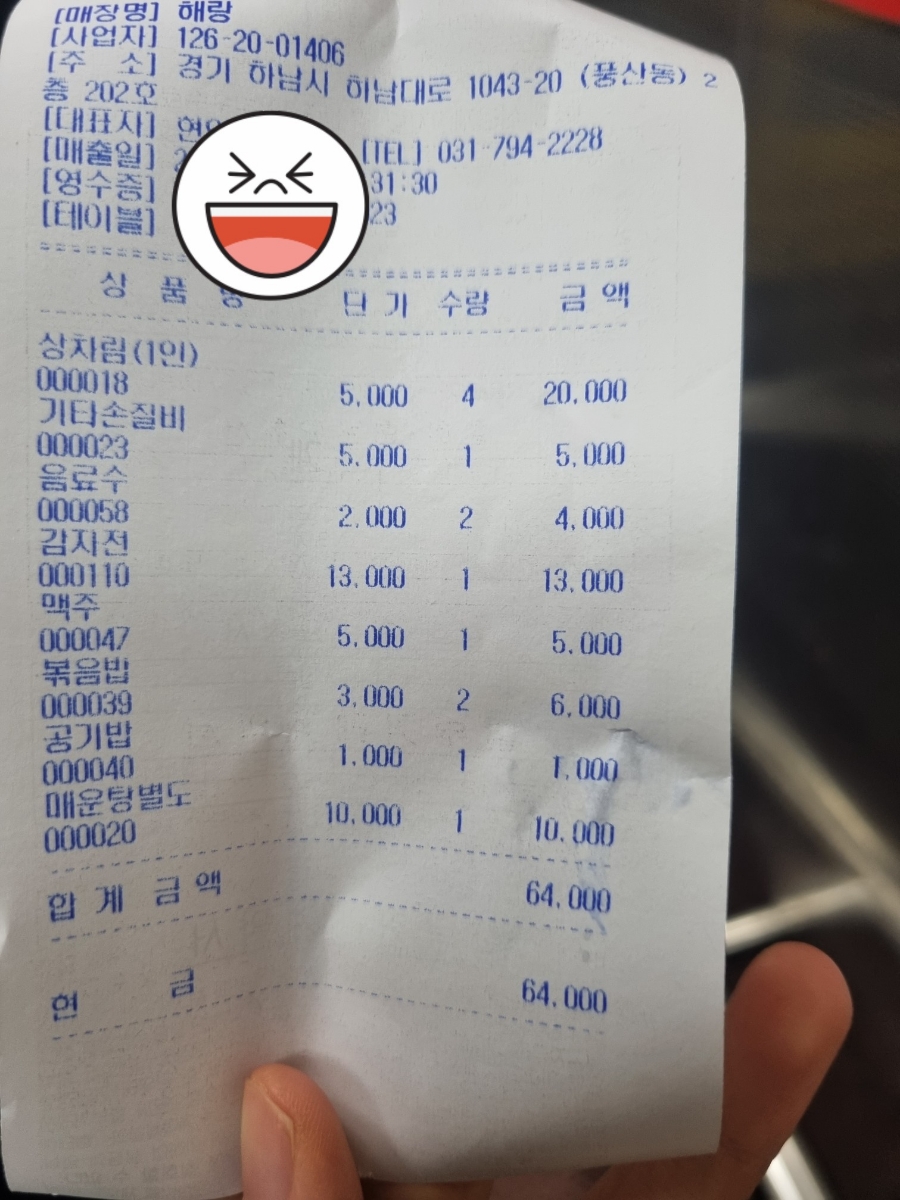 해랑식당 이미지