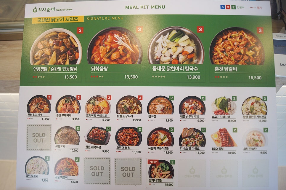 식사준비평택 이미지