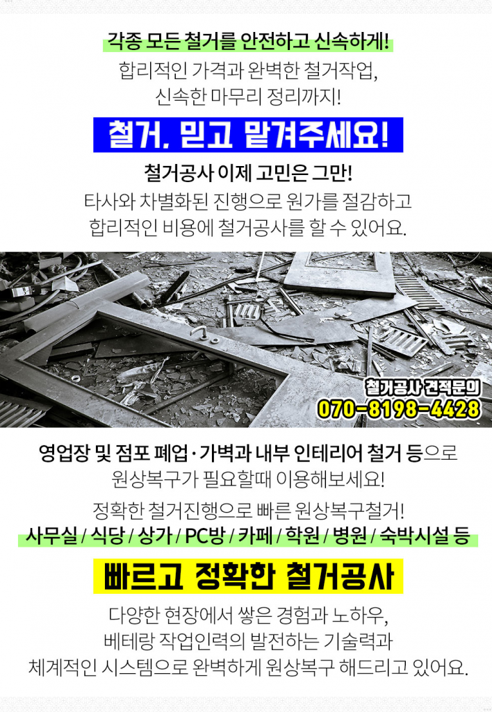 동성부분정비 이미지