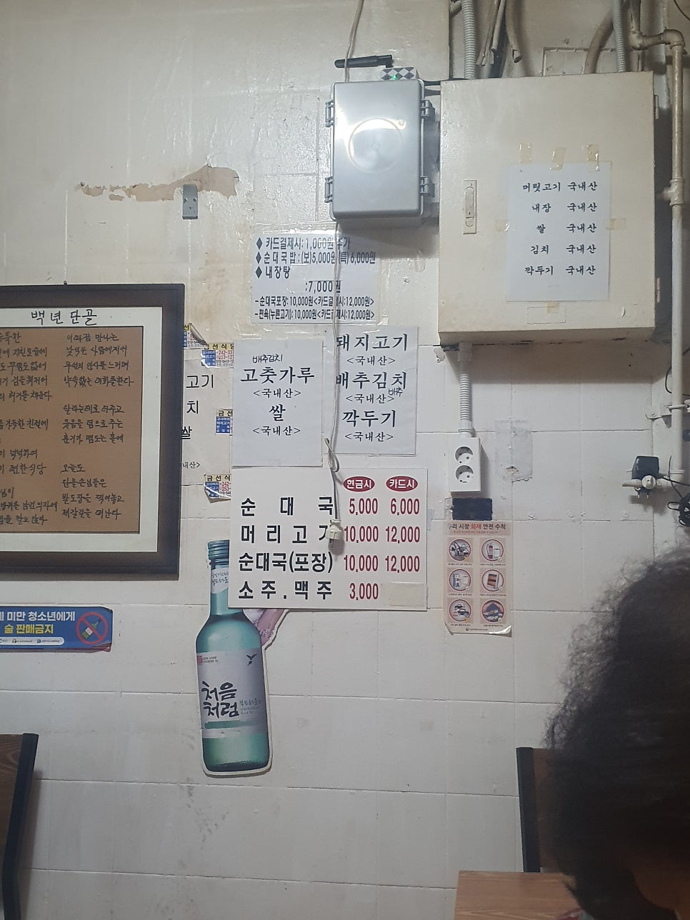 금선식당 이미지