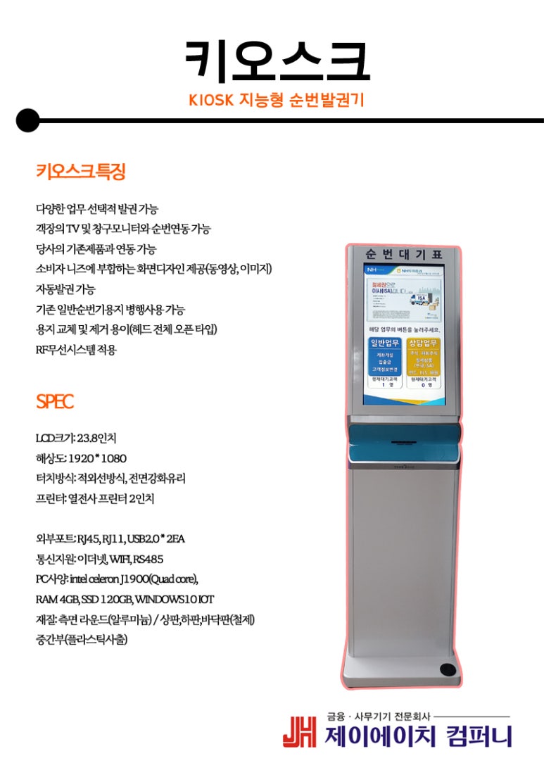 제이에이치시스템 이미지