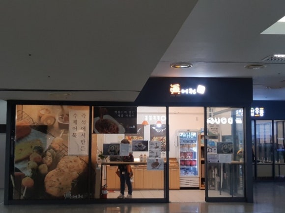 (주)진어전가마보꼬 이미지