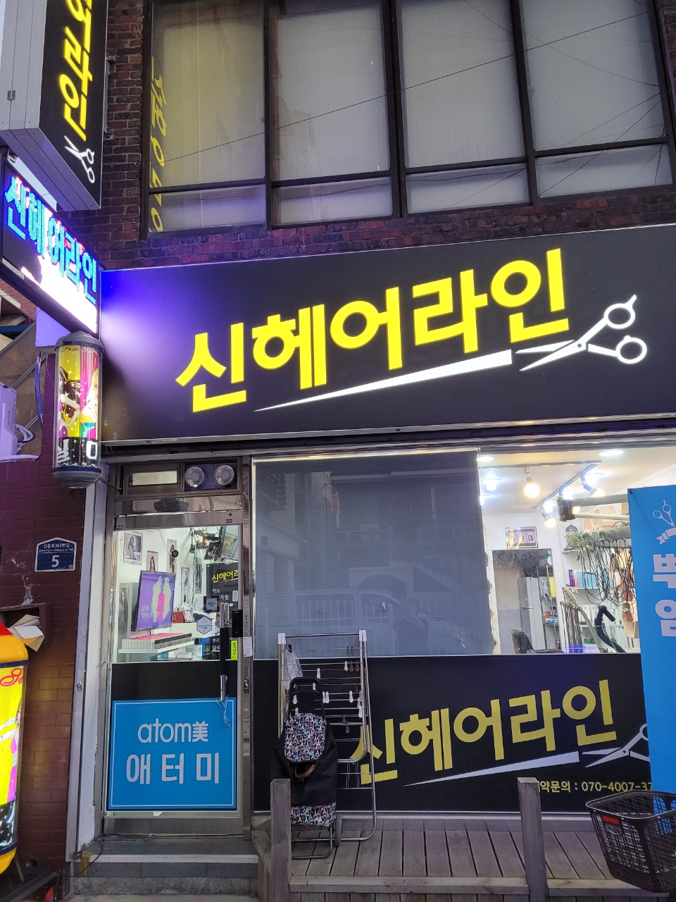 신헤어라인 이미지
