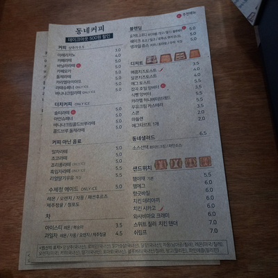 동네커피군산 이미지