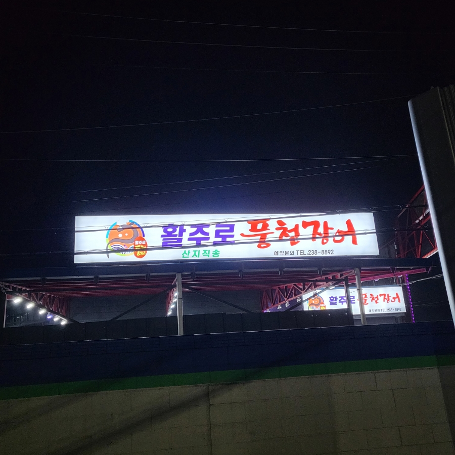 병점주유소 이미지