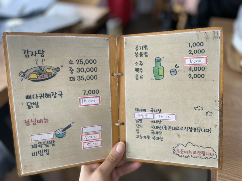 환이네감자탕 사진 2