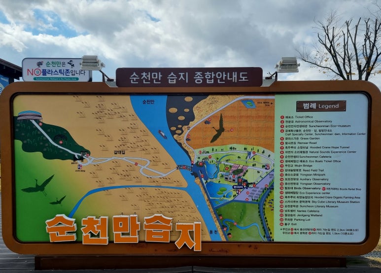 순천만수산횟집 이미지