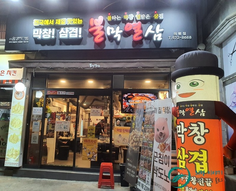 불막열삼 이미지