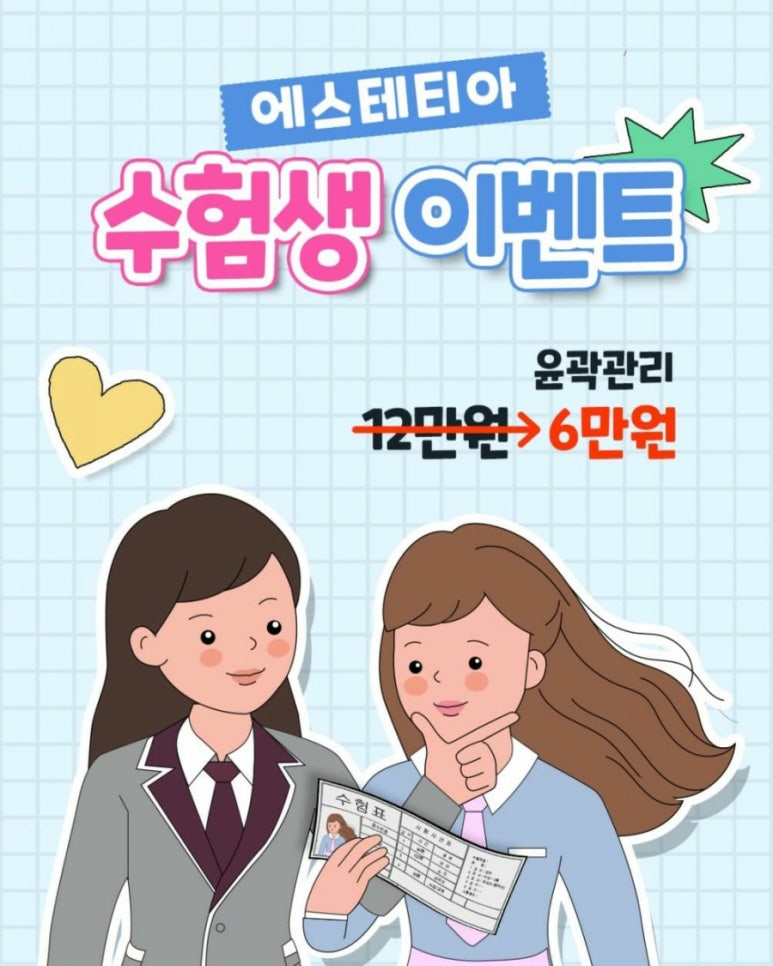 에스테티아세종소담 이미지