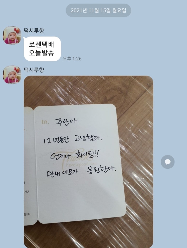 떡시루향 이미지