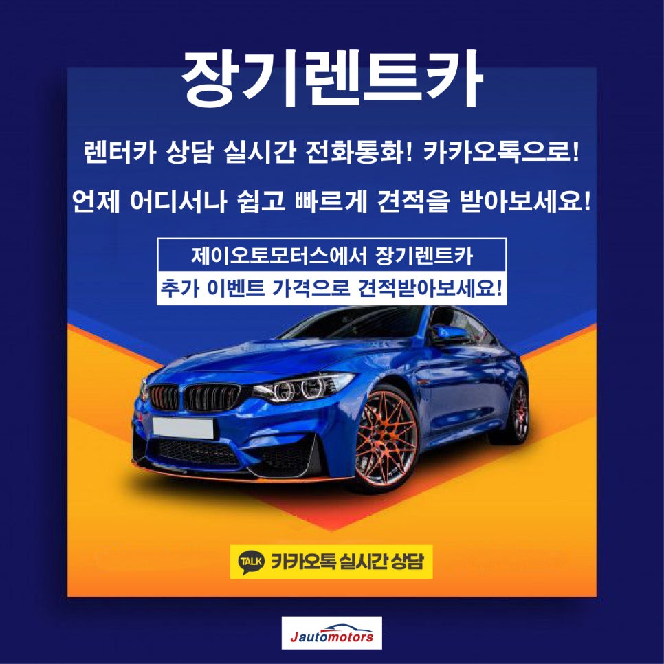 제이오토 이미지