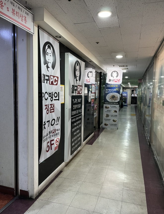 철구PC 이미지