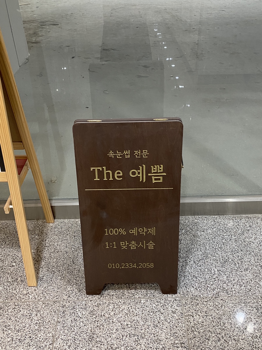 The예쁨 이미지