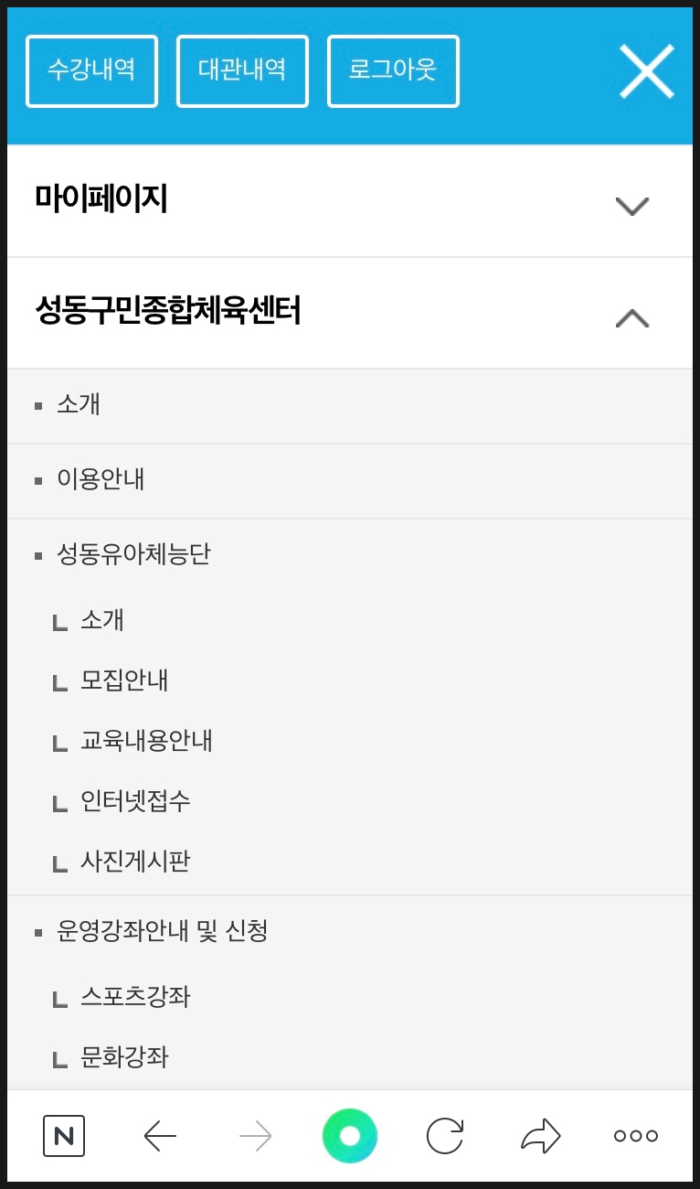 성동구민종합체육센터 이미지
