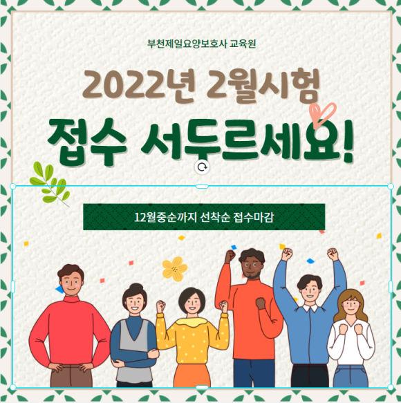 원종요양보호사교육원 이미지