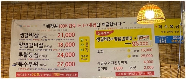 백정한우 이미지