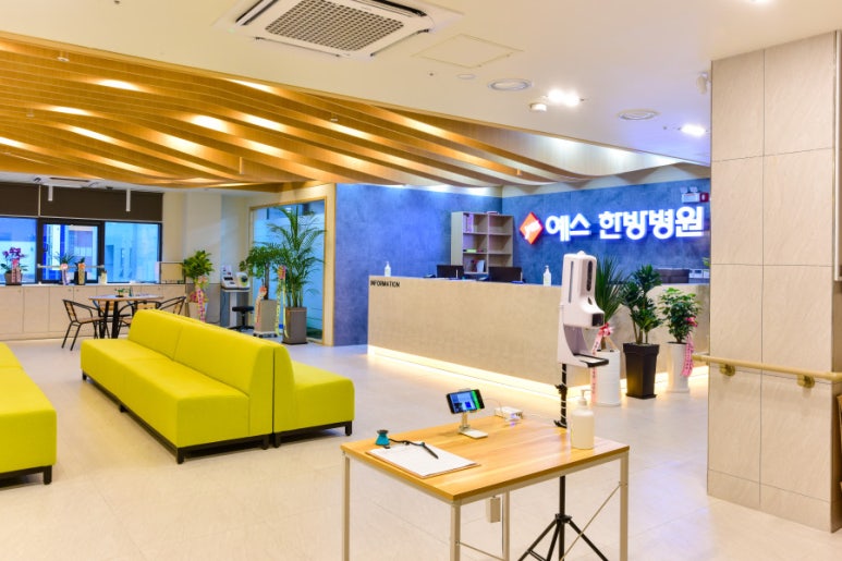 예스한의원 이미지
