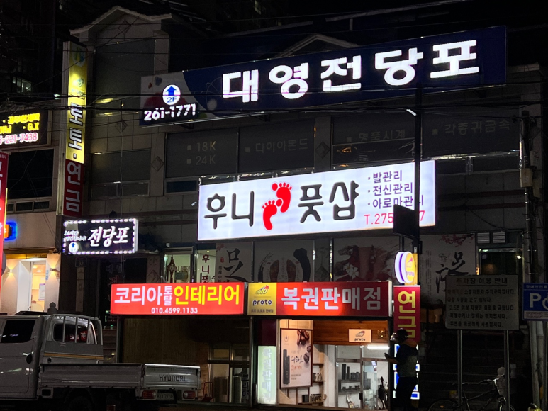 후니풋샵 이미지
