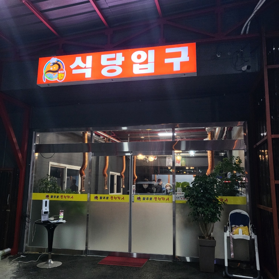 병점주유소 이미지