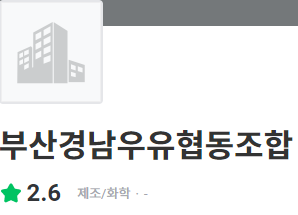 부산경남우유협동조합 이미지
