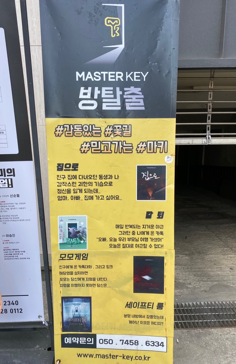 마스터키부산 이미지
