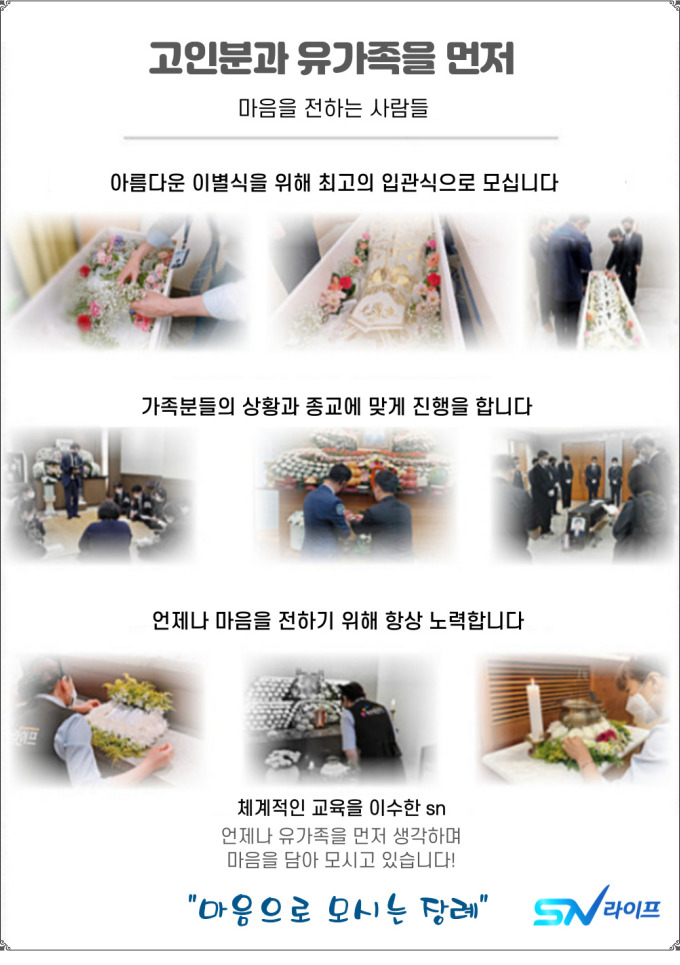 현대장례식장 이미지