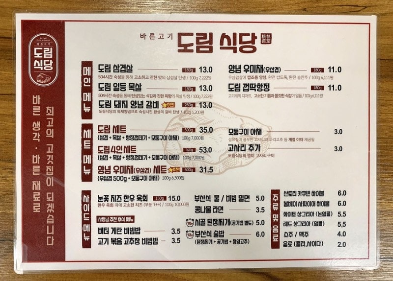 도림인테리어 이미지