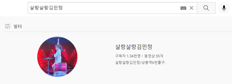 아랑고고장구학원 이미지