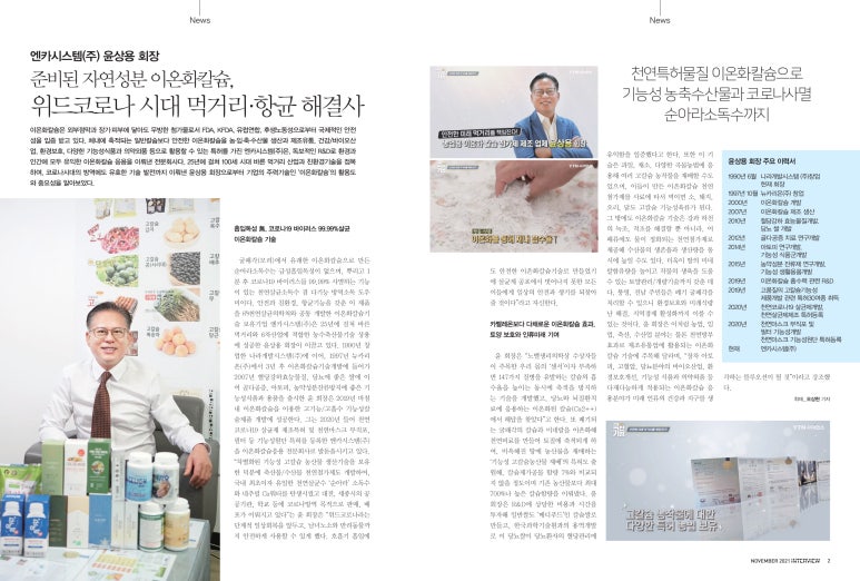 엔카시스템(주) 이미지