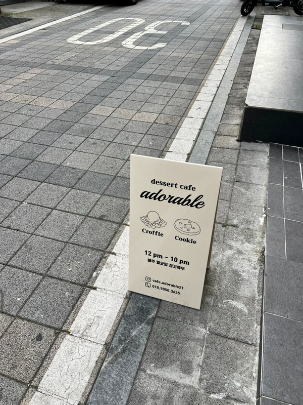 어도러블(ADORABLE) 이미지