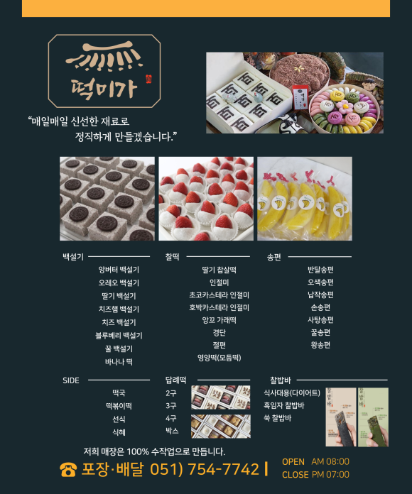 떡미가 이미지
