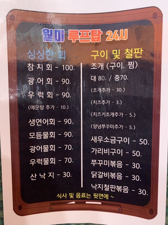 월미루프탑24시 이미지