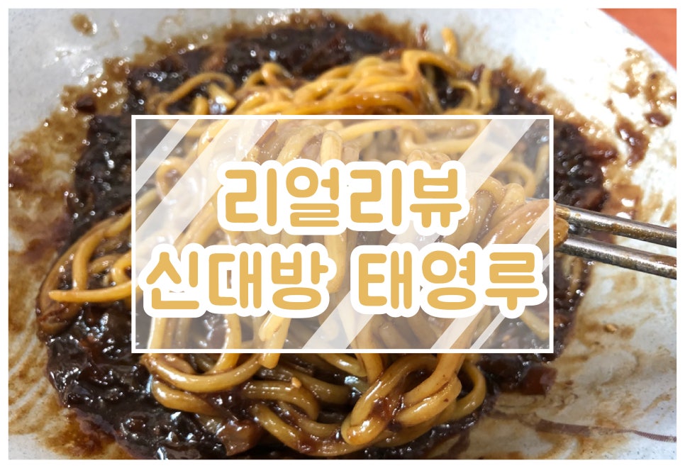 태영루 이미지