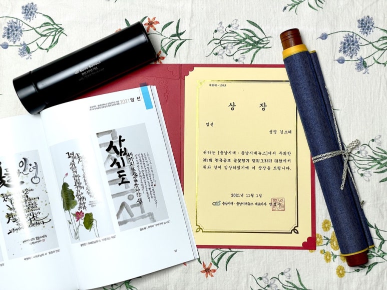 글꽃캘리그라피 이미지